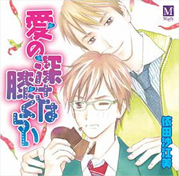 最も優遇の 小西克幸×下野紘「愛の深さは膝くらい」「愛くらいちゃんと