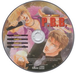 P.B.B. BE-BOY GOLD 2009年6月号付録【付録CD】