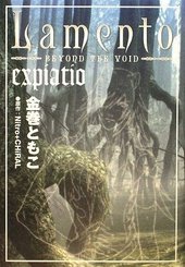 Lamento -BEYOND THE VOID- expiatio