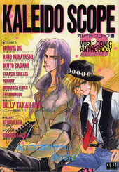 KALEIDO SCOPE Vol.2