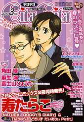CitaCita　2010年 03月号（雑誌著者等複数）