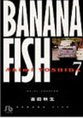 BANANA FISH 7 （文庫版）