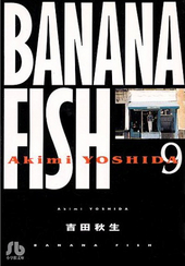 BANANA FISH 9 （文庫版）