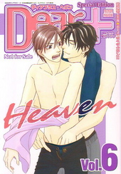 Dear＋Heaven　ディアプラス・ヘヴン　vol.6