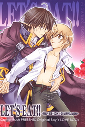LET'S EAT！！ [1] -invitation to devildom-