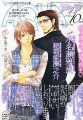 コミックAQUA 2010年 10月号（雑誌著者等複数）