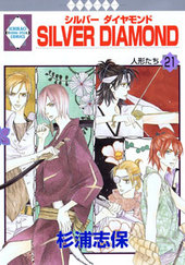 SILVER DIAMOND 21