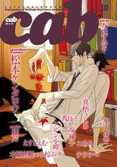 Cab vol.10