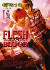 Flesh Blood 16 感想 Bl情報サイト ちるちる