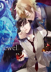 Animate Selection jewel（著者複数）