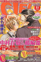 ASUKA CIEL 2009年 11月号（雑誌著者等複数）