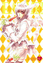 EAT ME！