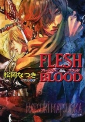 Flesh Blood 18 感想 Bl情報サイト ちるちる