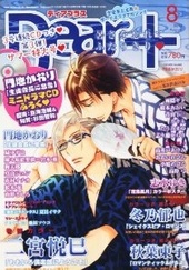 Dear+ 2011年 8月号（雑誌著者等複数)