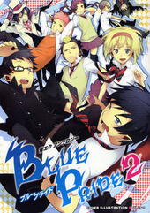 青エクアンソロジー BLUE PRIDE(2)（アンソロジー著者等複数）