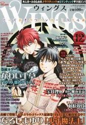 WINGS 2011年 12月号（雑誌著者等複数）