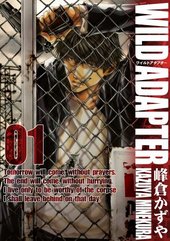 WILD ADAPTER 1（通常版）