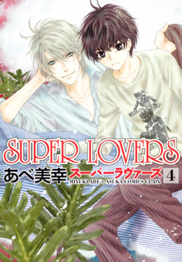 SUPER LOVERS 4