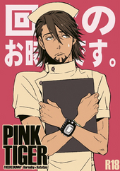 PINKTIGER