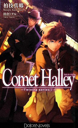 Comet Halley