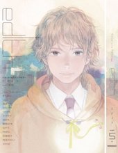 エディス vol.5B