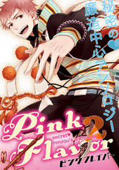 Pink Flavor 2