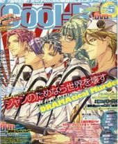 Cool-B 2012年 5月号 vol.43（雑誌著者等複数）