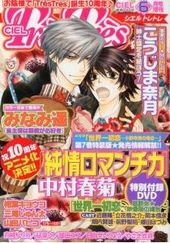CIEL Tres Tres　2012年6月号（雑誌著者等多数）