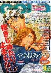 BE・BOY GOLD 2012年6月号（雑誌著者等複数）