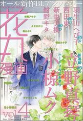 花丸漫画 Vol.4