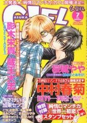ASUKA CIEL 2012年 7月号（雑誌著者等複数）