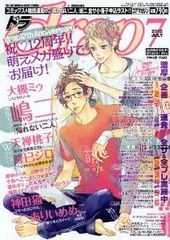 drap 2012年 7月号（雑誌著者等複数）