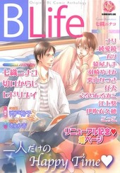 BLife 1（アンソロジー著者等複数）