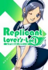 Replicant Lover’s（レプリカント・ラヴァーズ）-L No.1