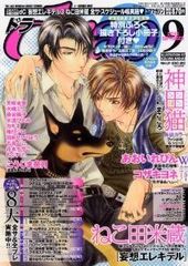 drap 2012年 9月号（雑誌著者等複数）