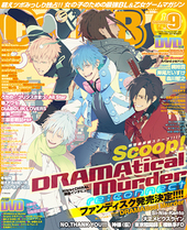 Cool-B 2012年 9月号 vol.45（雑誌著者等複数）