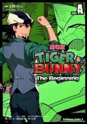 TIGER＆BUNNY‐The Beginning‐ SIDE:A