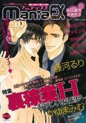 GUSHmaniaEX 特集 裏稼業H～あやしいお仕事～（アンソロジー著者等複数）