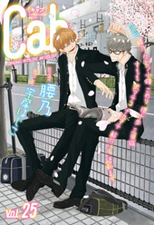 Cab vol.25