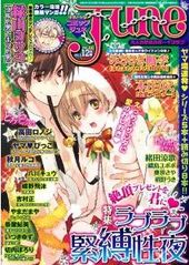 コミック June 2012年 12月号（雑誌著者等複数）