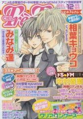 CIEL Tres Tres　2012年12月号（雑誌著者等多数）