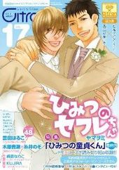 Citron  VOL.17 