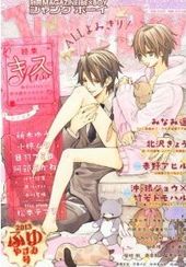 JUNK！BOY ふゆやすみ号 2013年 01月号（雑誌著者等複数）