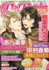 CIEL Tres Tres　2013年2月号（雑誌著者等多数）