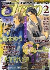 drap 2013年 2月号（雑誌著者等複数）