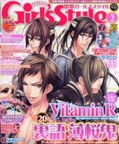 Dengeki Girl's Style 2013年2月号（雑誌著者等複数）