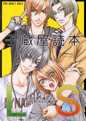 子蔵屋読本LS