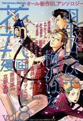 花丸漫画 Vol.8 ｜ 白泉社 ｜ 花丸コミックス・プレミアム ｜ 無料