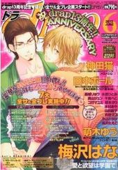 drap 2013年 6月号（雑誌著者等複数）
