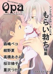 Qpa Vol.15 もらい勃ち（アンソロジー著者等複数）